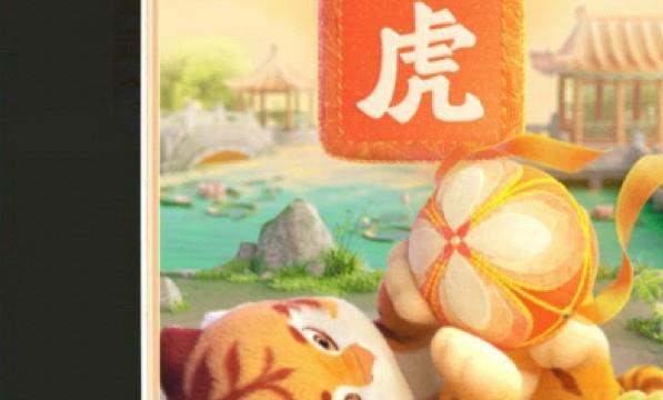 快手怎么集甜蜜虎