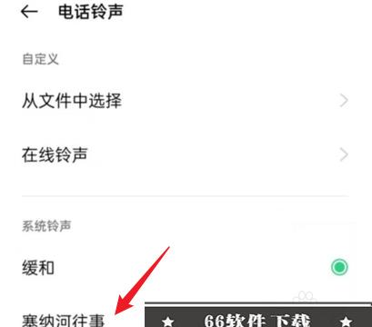 oppo手机来电铃声在哪里设置
