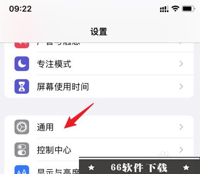 iphone13存储空间显示不出来