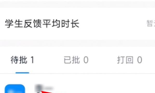 钉钉怎么看谁交了作业