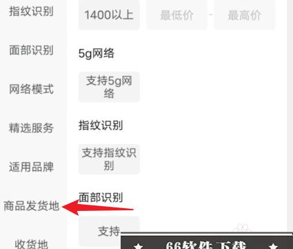 拼多多怎么找同城发货