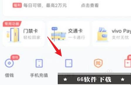 vivo门禁卡怎么在手机里面使用