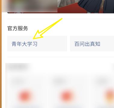 青年大学习2022年第十期答案汇总(完整版)