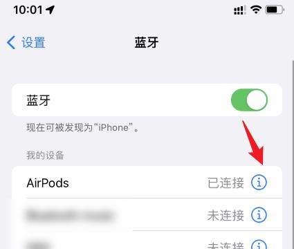 airpods单只耳机连接不上