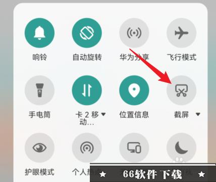 荣耀60怎么截屏