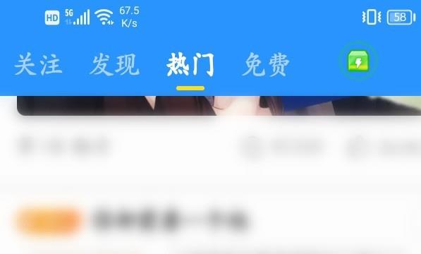快看软件怎么关闭弹幕开关功能