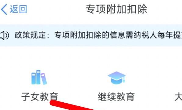退税怎么添加赡养老人专项扣除