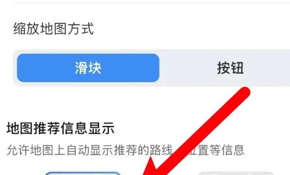 腾讯地图怎么设置推荐信息自动显示
