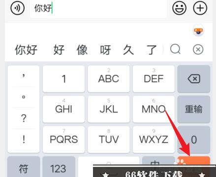 搜狗输入法换行在哪里