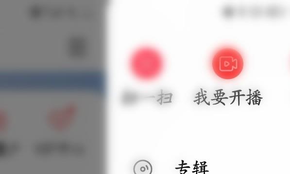 全民K歌怎么查看浏览的直播记录