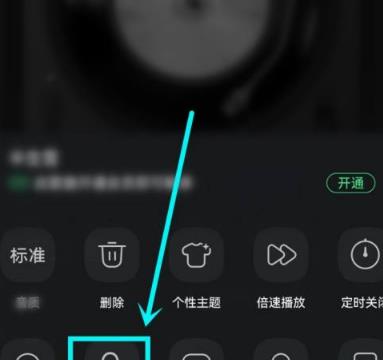 QQ音乐听歌怎么同步到QQ状态