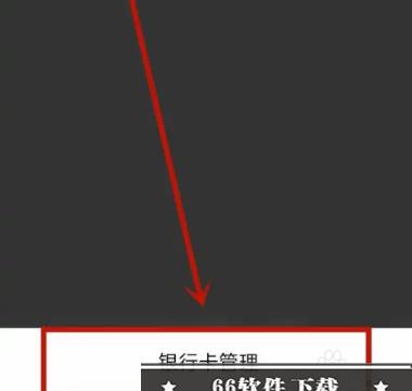 拼多多怎么解绑银行卡
