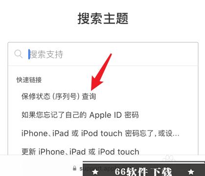 iphone耳机官网查询序列号