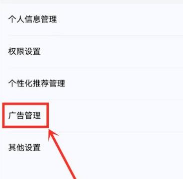 酷狗音乐怎么关闭广告推送