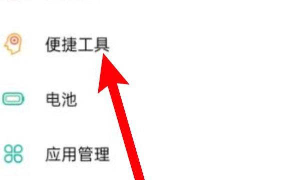 oppoa93返回键怎么调出来