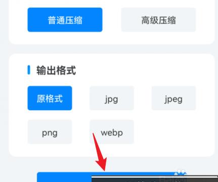 华为手机图片大小怎么改成200kb