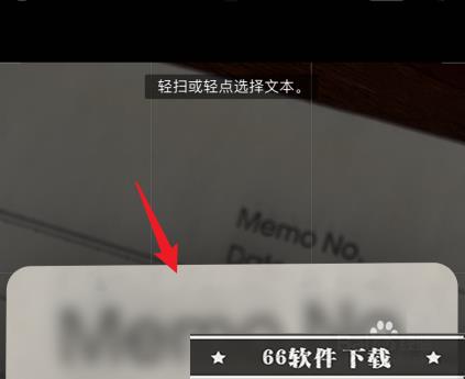 iphone13拍照识别文字