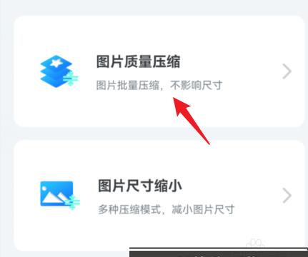 华为手机图片大小怎么改成200kb