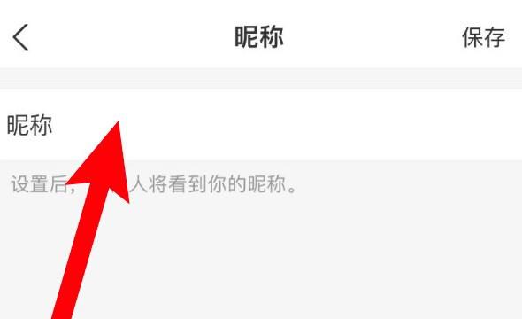 怎么修改支付宝的个人昵称