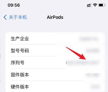 airpods3验证真伪