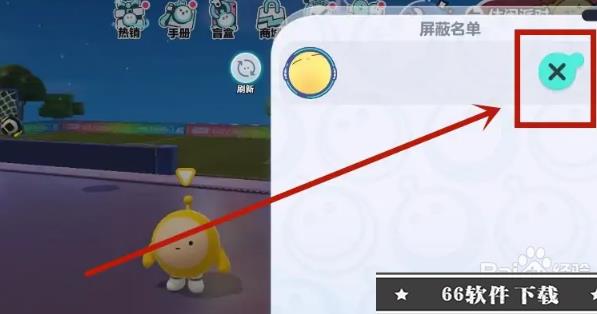 蛋仔派对怎么取消好友屏蔽
