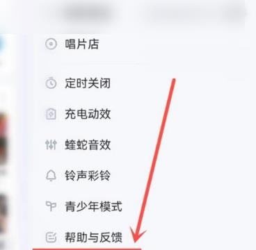 酷狗音乐怎么关闭广告推送