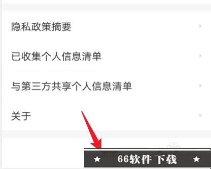 58同城怎么退出登录