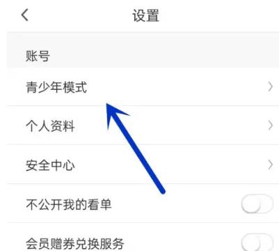 咪咕视频怎么开启时间锁