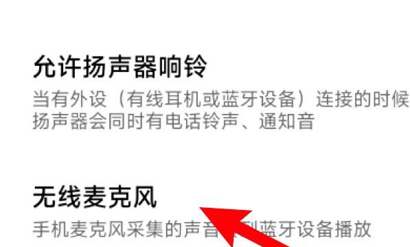 小米手机自带变声器怎么关闭