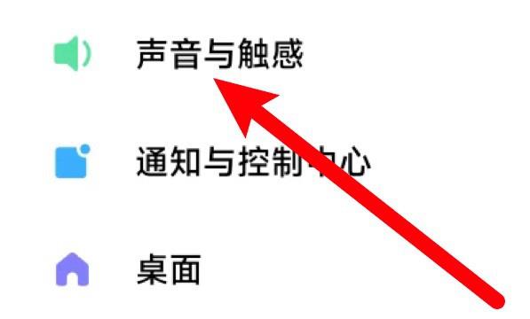 小米手机自带变声器怎么关闭