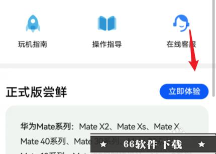 荣耀20i怎么升级鸿蒙系统