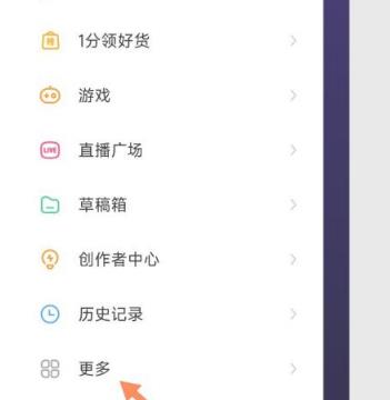 快手开盲盒攻略
