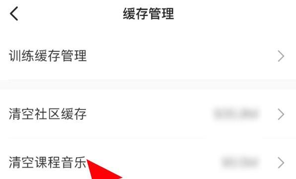 知乎app怎样清空课程音乐