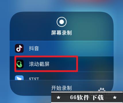 怎么截长图?苹果手机