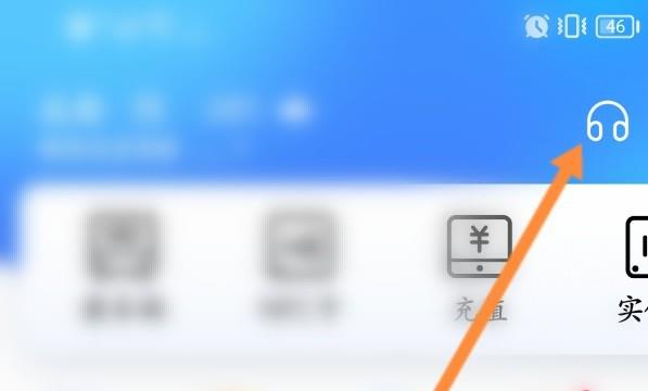 天府通刷脸支付怎么开通