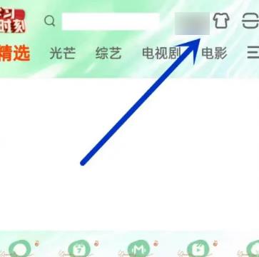芒果TV怎么更换主题皮肤