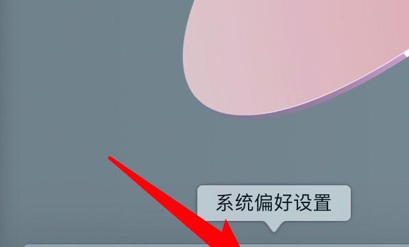 苹果笔记本触控板上下滑动不能滚动页面怎么办