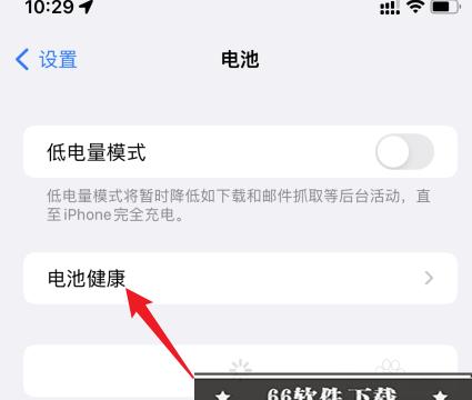 苹果11电量一直显示1%