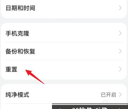 华为mate20pro怎么恢复出厂设置