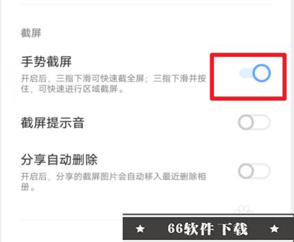 vivox60怎么截屏