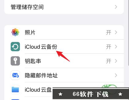 icloud怎么备份