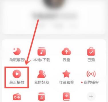 网易云音乐怎么关闭黑胶时光机