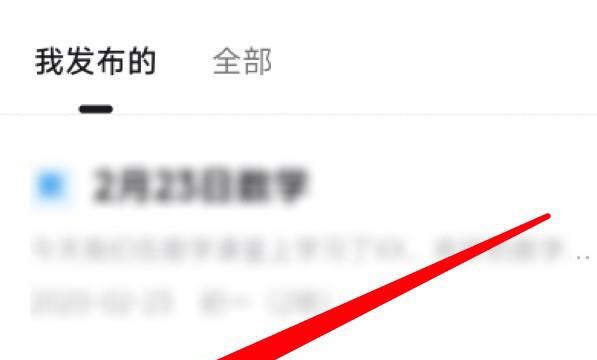 钉钉怎么看谁交了作业