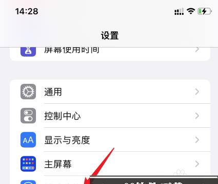 苹果13底部三个按键怎么设置