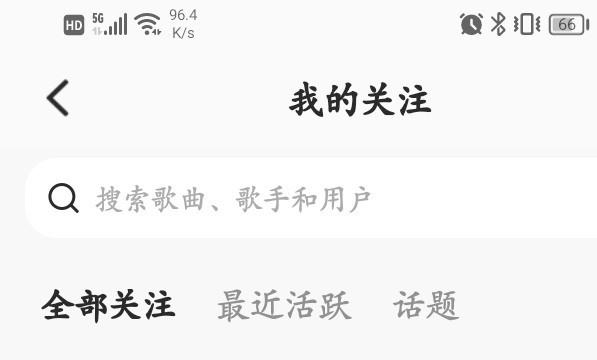 全民K歌怎么隐身访问好友
