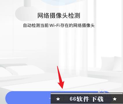 苹果手机有自带检测摄像头吗