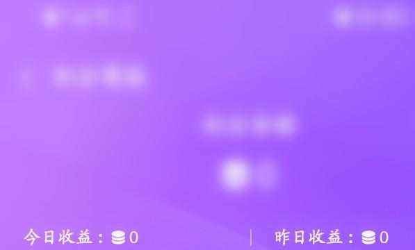 爱聊怎么提现