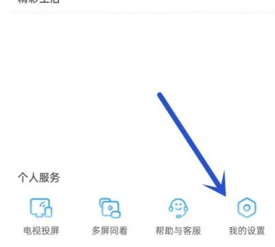 咪咕视频怎么开启时间锁
