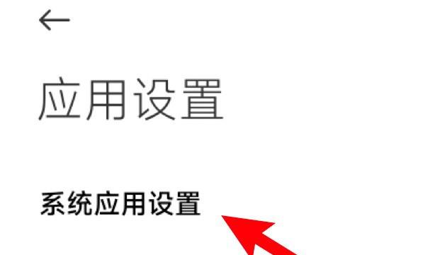 如何取消小米手机短信推广栏
