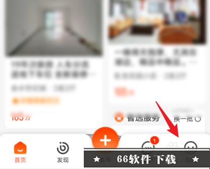 58同城怎么退出登录